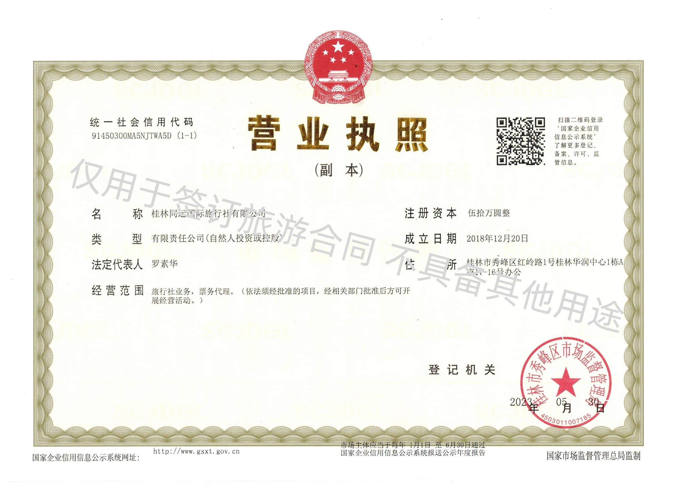 联系我们(图1) 联系我们(图1)